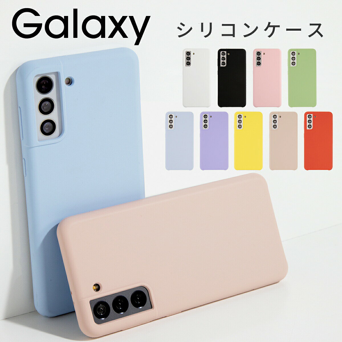 【最大30%offクーポン】 Galaxy S24 ケース Galaxy S23 Galaxy S22 Galaxy S24 Ultra Galaxy S23 Ultra Galaxy S22 Ultra 推しカラー スマホケース ミュートカラー シリコン 韓国 スマホ ケース カバー くすみカラー 大人可愛い かわいい おしゃれ シンプル 携帯ケース
