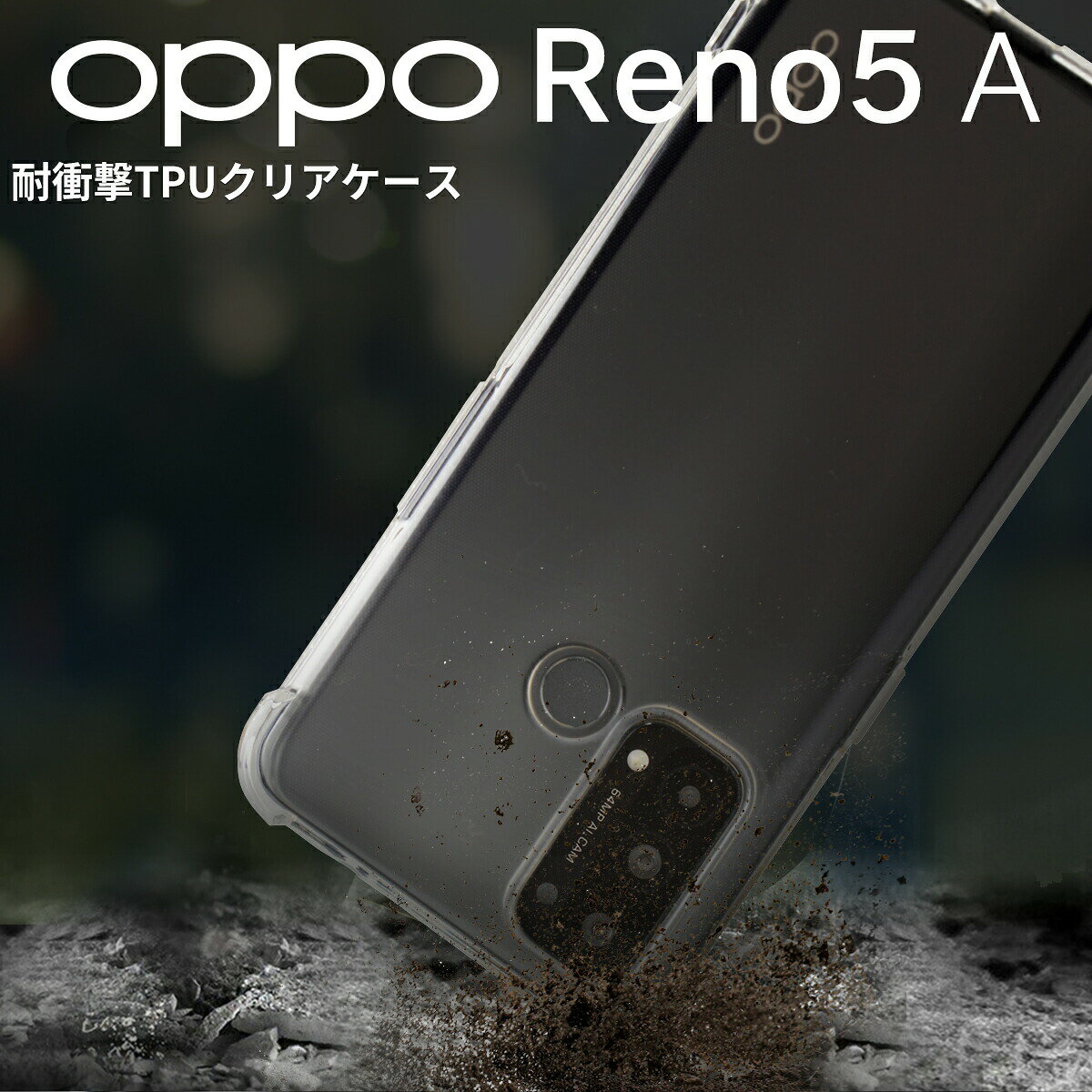【最大30%offクーポン】 OPPO Reno5 A ケース 耐衝撃 スマホケース カバー TPU クリアケース シンプル スマホカバー 薄い おすすめ 人気 オッポ sale ソフトケース 携帯ケース 携帯カバー