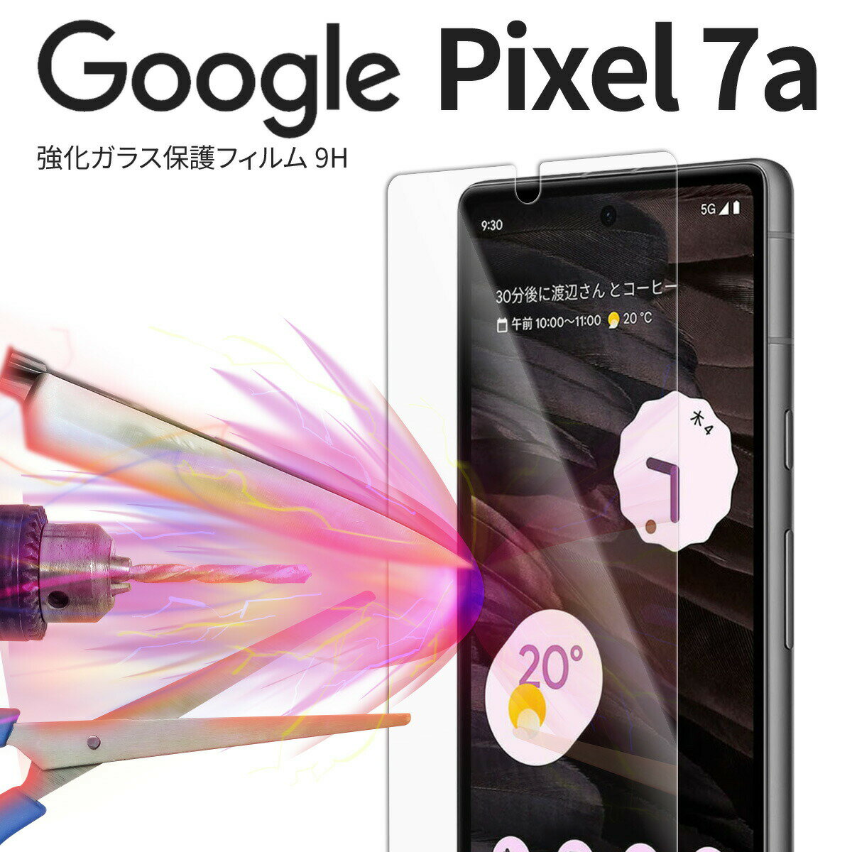 【最大30%offクーポン】 pixel7a ケース ピクセル7a 液晶保護フィルム Pixel7a フィルム シート ピクセル スマホフィルム 指紋防止 液晶保護 保護フィルム 保護 強化ガラス ガラスフィルム 9H