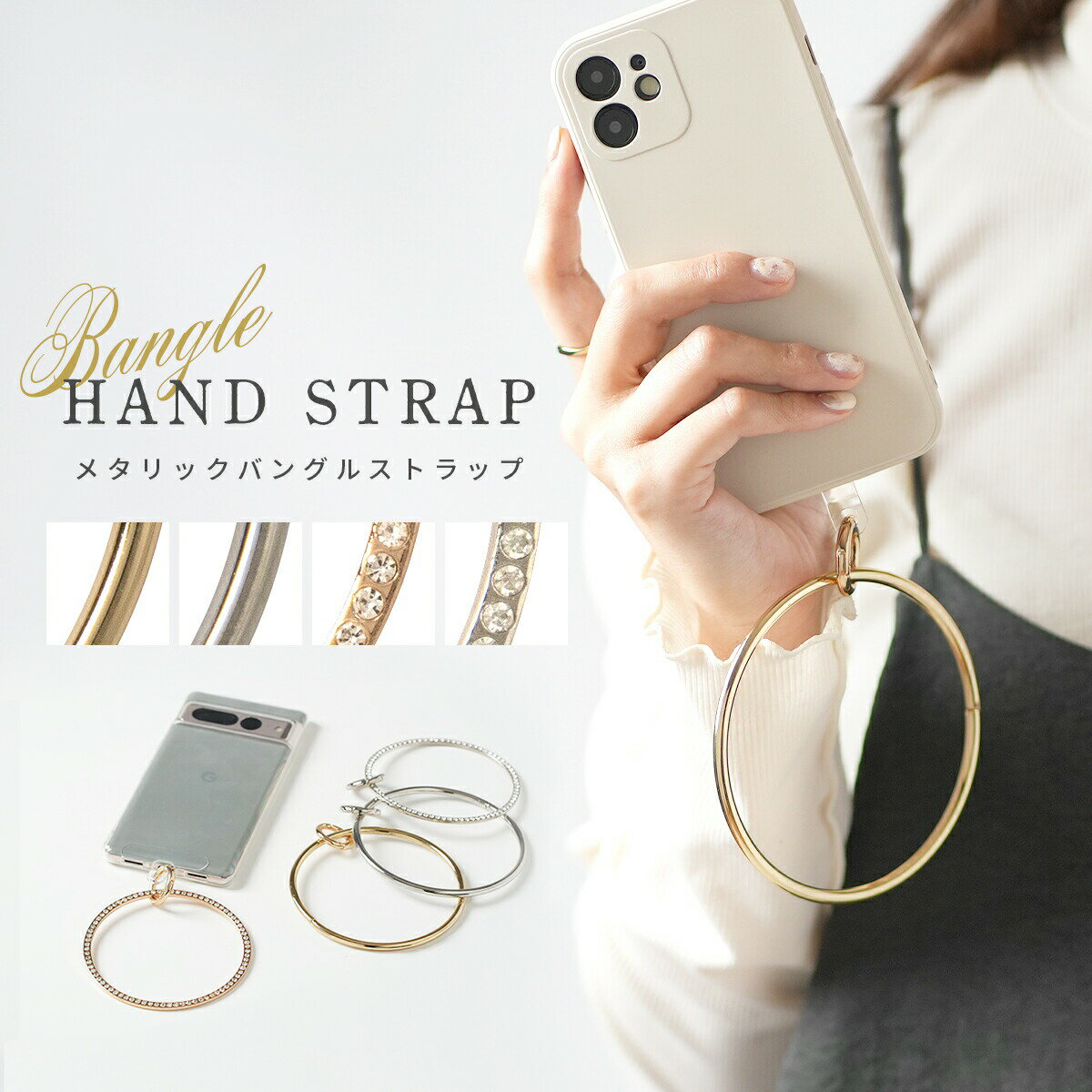 【最大30%offクーポン】 携帯ストラップ 手首 スマホ ハンドストラップ 可愛い スマホチェーン おしゃれ スマホストラップ 韓国 ハンドストラップ スマホ リングストラップ スマホ ストラップホルダー 全機種対応 スマホ ストラップ リング バングル ラインストーン キラキラ