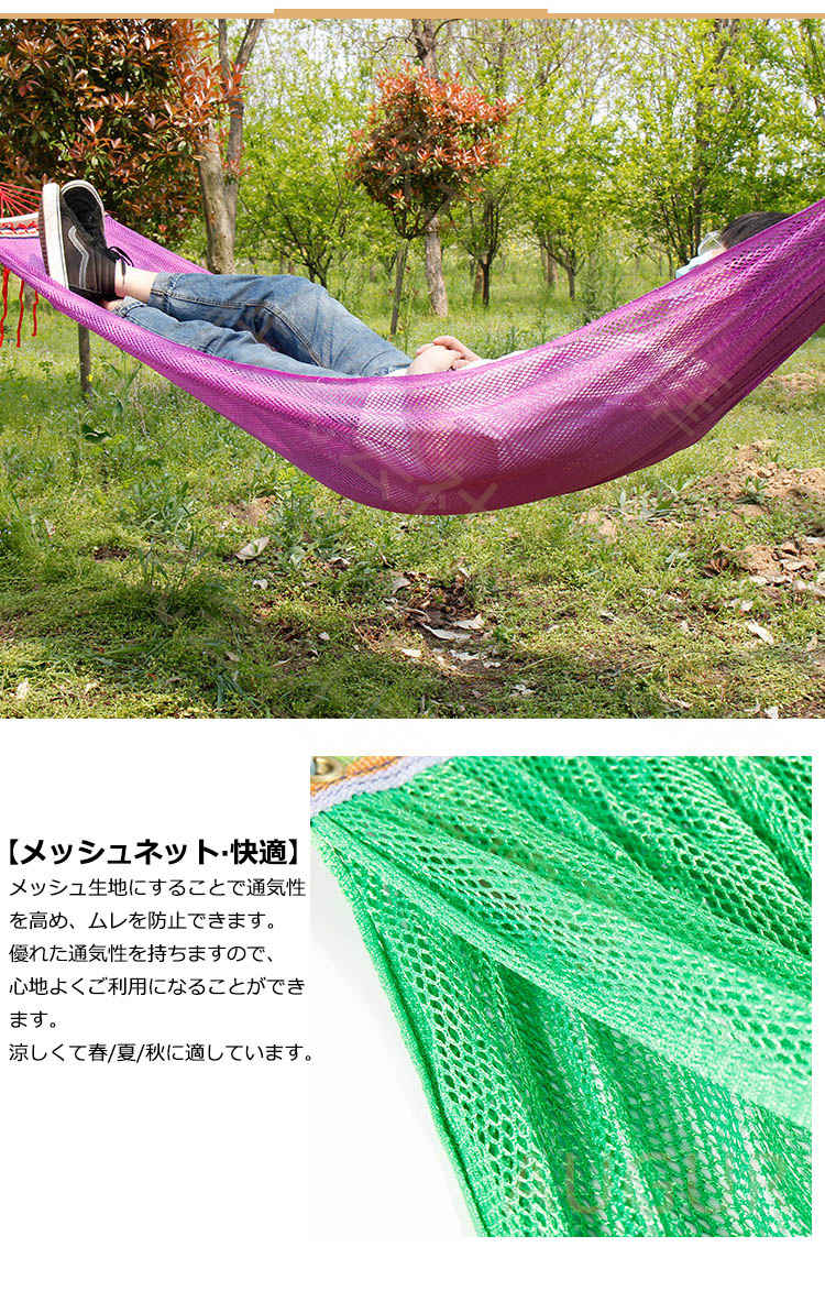 ハンモック アウトドア 260*130cm 2人用 通気性 肌触り良い 軽量 折畳み 収納袋付...