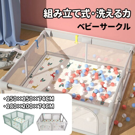 ベビーメッシュ 四角 200cm×180cm 約2畳 通常サイズ ハイタイプ ファスナー扉付き ベビー組み立て式 洗えるカバー 赤ちゃん お昼寝 安全 柵 ベビーメッシュ 四角 200cm×180cm 約2畳 通常サイズ ハイタイプ ファスナー扉付き ベビー組み立て式 洗えるカバー 赤ちゃん お昼寝 安全 柵