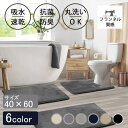 バスマット 足拭きマット 足ふきマット お風呂マット 水切りマット 速乾 吸水 おしゃれ 可愛い かわいい 北欧(3)