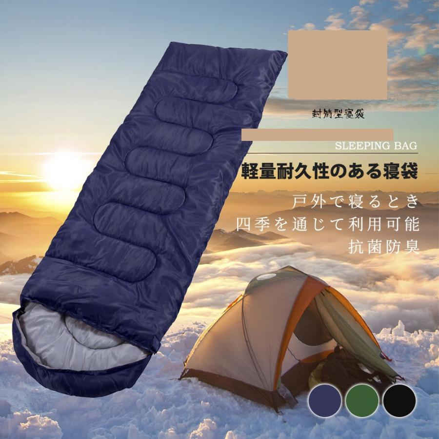 寝袋 洗える 封筒型 軽量 -4℃ -4度 夏用 冬用 ふんわり 防災 寝袋 マット 洗える寝袋 防寒 大人 登山 キャンプ アウトドア 車中泊 春 秋 冬 防災 防災グッズ 冬キャンプ