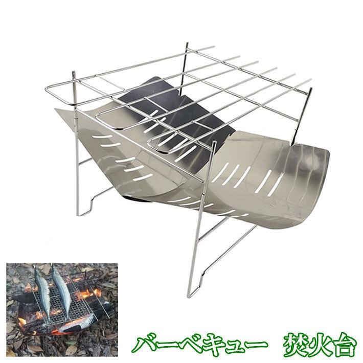 ご注意：品質問題以外は返品できません、ご了承ください。 重量：657g 耐荷重量：約7.5kg 使用時サイズ：約39.5×25.5×23.5cm 【セット内容】 ステンレス板×1　・　フレーム×1　・　スピット×3　・　収納ケース×1 軽量で気軽に持ち運びができる焚き火台です。 重量657gと持ち運ぶのに充分な軽量さでフラットに折りたたんで収納可能、持ち運べます。 ソロキャンプはもちろん少人数でのキャンプやロングハイク、ビーチ、屋外、庭、釣り、登山など多用途に四季を通じてアウトドアシーンで焚火が気軽に楽しめます。 ステンレス板とフレームを組み合わせた独特の形状になります。組み立てはとても簡単です。 構造的に一方向に薪を並べる為空気の通りがよい為火も長持ち。 効率的に下からの空気を取り込む為に「空気口デザイン」。 メーカー希望小売価格はメーカーカタログに基づいて掲載しています商品説明 ご注意：品質問題以外は返品できません、ご了承ください。 重量：657g 耐荷重量：約7.5kg 使用時サイズ：約39.5×25.5×23.5cm 【セット内容】 ステンレス板×1　・　フレーム×1　・　スピット×3　・　収納ケース×1 軽量で気軽に持ち運びができる焚き火台です。 重量657gと持ち運ぶのに充分な軽量さでフラットに折りたたんで収納可能、持ち運べます。 ソロキャンプはもちろん少人数でのキャンプやロングハイク、ビーチ、屋外、庭、釣り、登山など多用途に四季を通じてアウトドアシーンで焚火が気軽に楽しめます。 ステンレス板とフレームを組み合わせた独特の形状になります。組み立てはとても簡単です。 構造的に一方向に薪を並べる為空気の通りがよい為火も長持ち。 効率的に下からの空気を取り込む為に「空気口デザイン」。 注意 ◆在庫数の更新は随時行っておりますが、お買い上げいただいた商品が、品切れになってしまうこともございます。 その場合、お客様には必ず連絡をいたしますが、万が一入荷予定がない場合は、キャンセルさせていただく場合もございますことをあらかじめご了承ください。 ◆商品写真はできる限り実物の色に近づけるよう加工しておりますが、お客様のお使いのモニター設定、お部屋の照明等により実際の商品と色味が異なる場合がございます。