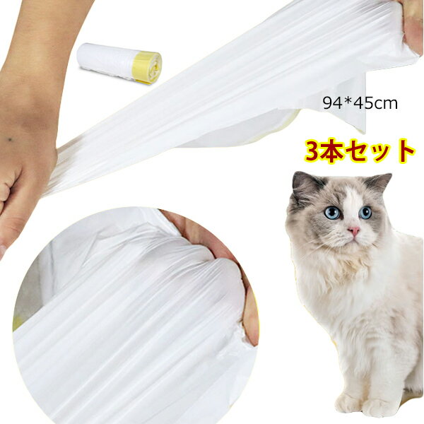 Rakuten - 猫　自動トイレ専用ゴミ袋　ペット用品　3ロール入り（1ロール20枚） ごみ袋 うんち袋 3ロールセット