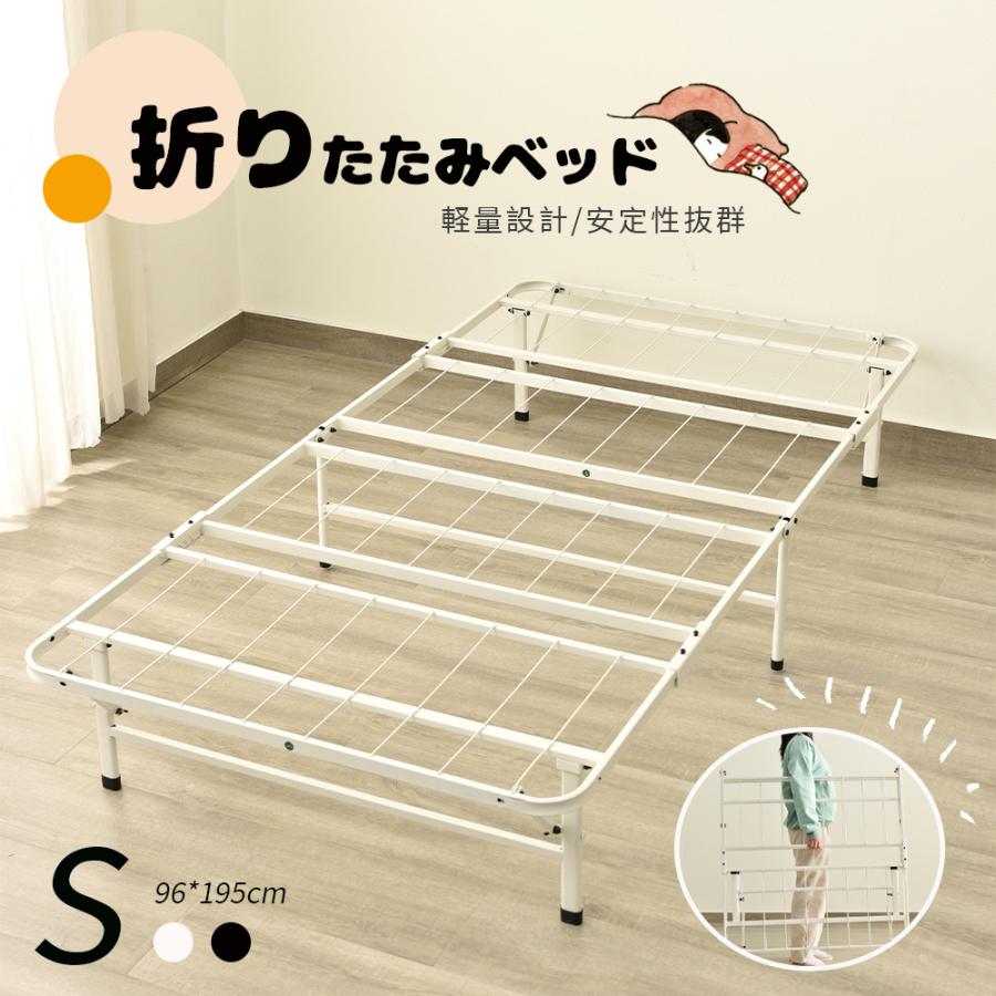 パイプベッド 折りたたみベッド シングル 組立簡単 ベッド 下収納 シングルベッド 収納 耐荷重200kg コンパクト 省スペース 一人暮らし 簡易ベッド シングルパイプベッド 折りたたみ 防災 避難所ベッド 新生活 軽量