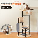 cat tower 丈夫 地面置き マット付き 隠れ場所 ファッション 安全安心 ペット用品 展望台 豪華 遊ぶ 天然木と鉄管の組み 爪磨 多頭飼育 多猫家庭 高級感 ふわふわ 可愛い おしゃれ 猫用品