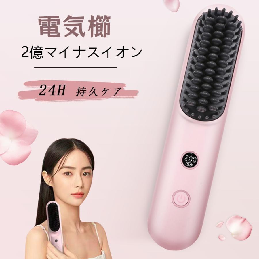Rakuten - 櫛 電気櫛 レディース 携帯 持ち運び 電気クシ 軽量 光沢 斉髪 造形櫛 ヘアブラシ ピンク 女性 ファッション 可愛い 軽量 尾櫛 おしゃれ プレゼント ヘアブラシクシ 旅行