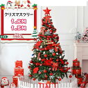 クリスマスツリー リボン 星 プレゼント オーナメントセット LED ライト付 クリスマスツリー クリスマス ツリー LEDライト オーナメント 電飾 装飾 お...