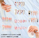 ネイルチップ 4個セット 秋冬 ネイルチップ 人気 和風 かわいい シンプル 人気 女性おしゃれな 上級 成人式 入学式 卒業式 結婚式 パーティー 日常生活 花嫁ネイル 光沢 つけ爪