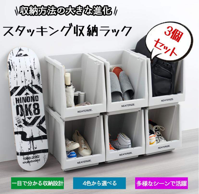 Rakuten - スタッキング 収納ラック 3個セット 積み重ね式ラック 収納ボックス 前開き 小物入れ キッチン収納 リビング オフィス収納 おもちゃ収納 シンプル 多用途 耐荷重強い おしゃれ