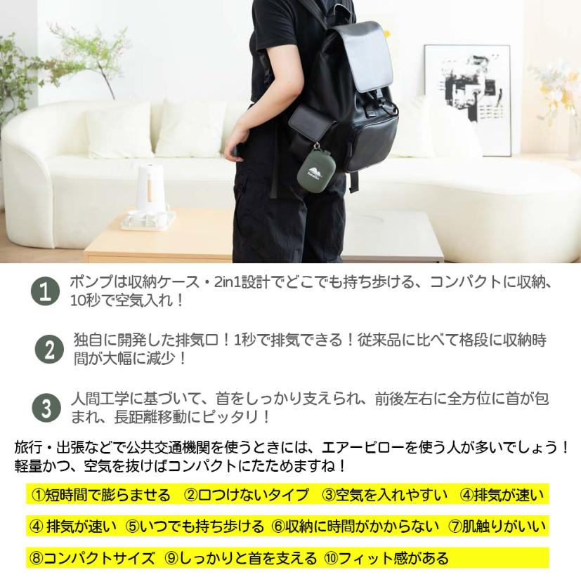 新型エアーネック枕 超軽量エアーピロー ネックピロー 首枕 上質なネックピロー 旅行用 衛生グッズ 快適グッズ 飛行機 携帯枕 空気枕 オフィス トラベル 収納ポンプで口付けない