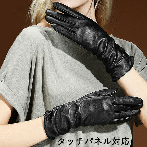 革手袋 レディース レザーグローブ 手袋 革グローブ 防寒 本革 暖かい ロンググローブ 結婚式 披露宴 2次会 お呼ばれ フォーマル 謝恩会 発表会 演奏会 ...