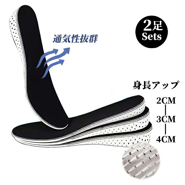 【2足セット】インソール シークレットインソール エアインソール エアキャップ 中敷き ヒールアップ 衝撃 吸収 低反発 クッション ブーツ スニーカー 安全靴 身長アップ 調整可能 メンズ レディース 中敷 かかと シューズ 靴 靴ケア用品