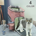 猫キャリーリュック 猫キャリーバッグ 猫キャリー 犬リュック 猫リュック ペットリュック メッシュ ペットキャリーリュック 犬 猫 折り畳み いぬ ねこ イヌ ...