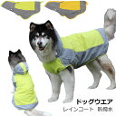 ドッグウエア 犬服 ペット服 ペットウエア 犬 愛犬 ペット レインコート防撥水 パーカー 雨 カラフル 雨対策 レイン ペットグッズ 洋服 秋 冬 シンプル ...