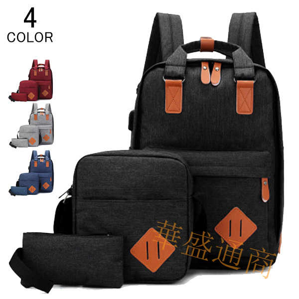 三つセット リュック メンズ パソコンバッグ ビジネスバッグ ショルダーバッグ レディース 大 ビジネスリュック カジュアル 通勤 通学 登山 遠足 高校生 大学生 中学生 林間 旅行 大人 アウトドア 軽量 USB充電ポート おしゃれ 大きめ