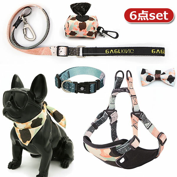 Harness Leash - 首輪 リード 蝶ネクタイ 携帯用ごみ袋 よだれかけ ハーネス ペット用 6点セット 犬用 中型犬 大型犬 小型犬 おしゃれ かわいい お散歩 脱着簡単 衝撃吸収 トレーニング 外出 お洒落 安全