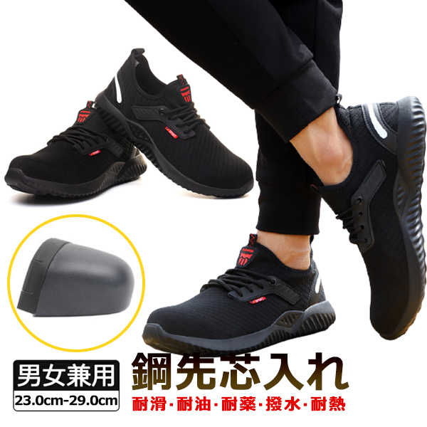 安全靴 作業靴 滑らない メンズ レディース おしゃれ かっこいい セフティーシューズ 安全スニーカー 先芯入り 鋼先芯 つま先ガード 靴 歩きやすい 疲れない 耐滑 踏み抜き防止 耐摩耗 男女兼用 aaa