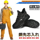 安全靴 作業靴 滑らない メンズ レディース おしゃれ かっこいい セフティーシューズ 安全スニーカー アークシューズ 先芯入り 鋼先芯 つま先ガード 靴 歩き...