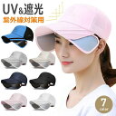 キャップ 帽子 メンズ レディース メッシュ つば広帽 つば広キャップ サンバイザー 夏 大きいサイズ UVカット 紫外線対策用 2way 日よけ帽子 男女兼用...