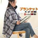 ひざ掛け ブランケット 大判 巻きスカート 毛布 おしゃれ キャンプ 北欧 チェック 巻きスカート 防寒 ラップスカート 厚手 暖かい オフィス 着る 腰 巻け...