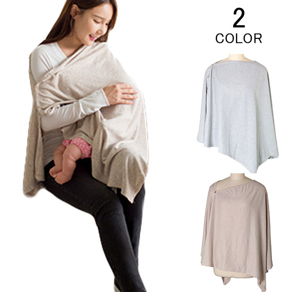 授乳ケープ ポンチョ ポンチョタイプ マルチケープ 360℃ 見えない 綿 マタニティ ケープ 授乳服 お出かけ シンプル アプリコット グレー 授乳 ファッション おしゃれ メール便