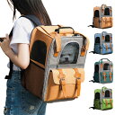 ペットキャリーバッグ リュック ペットバッグ 猫用 小型犬用 キャリーバッグ キャリーカート 折りたたみ お出かけリュック 通気性抜群 お出かけ用 おしゃれ 大...