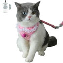 ハーネス リード 猫用 ベスト ペット 通気性 リード ハーネスセット ドッグラン お散歩 ベスト型 リボン 胴輪 脱着簡単 衝撃吸収 外出 お洒落 安全 メー...