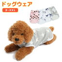 ドッグウエア 犬服 ペット服 ペットウエア 犬 愛犬 ペット ペット用品 防寒 パーカー タンクトップ カラフル あったか ペットグッズ 小型犬 秋 冬 シンプ...