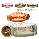 キャットトンネル スパイラル 猫用 トンネル ネコ 猫用おもちゃ 猫用 折りたたみ式 ペット おもちゃ 猫ちゃんの遊園地 水洗え 折り畳み式 運動不足 対策 玩...