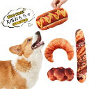 犬 犬用 おもちゃ 布製 ぬいぐるみ かわいい キュート 鳴き笛入り カシャカシャ 犬のおもちゃ 音 超小型犬 小型犬 音が鳴る ホットドック フランスパン パ...