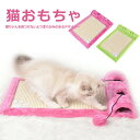 猫 猫用 爪研ぎマット 爪とぎ サイザル 麻マット スクラッチマット つめとぎ ストレスを解消 猫用品 ペット用 傷防止 遊び 運動 遊び道具 運動不足解消 運...