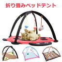 猫用テント ペットテント 猫小屋 ペットハウス マットレス付き おもちゃ付き 暖かい 快適 柔らかい 洗濯可能 折り畳み式 四季対応 猫用ソファ ペット用巣 組...