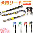 リード 犬 ペット 散歩 小型犬 中型犬 大型犬 カジュアル おしゃれ 持ちやすい お出かけ 訓練 トレーニング 迷子防止 ファッションリード 犬用品 ペットグ...