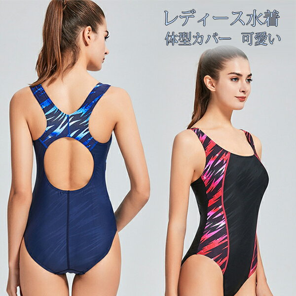 水着レディース 体型カバー ビキニ 水着 アップウェア 女性用 ワンピース ママ水着 タンキニ水着 大きいサイズ 女子 ミセス セクシー レディース水着 盛れる ぽっちゃり ladies 女性用 可愛い ミズギ mizugi 40代 30代 20代 かわいい 花柄 大人 メール便