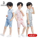 子供服 男 キッズ ジュニア 男の子 セットアップ 上下セット ジャケット シャツ ズボン ベスト アプローチ フォーマル 結婚式 冠婚葬祭 写真撮影 発表会 ...