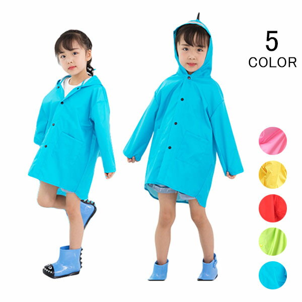 レインコート キッズ 子供 男の子 女の子 雨具 幼稚園 小学生 恐竜 可愛い レイングッズ 遠足 通園 通学 おしゃれ レインウェア キッズレインコート メー...