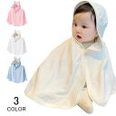 ポンチョ 男の子 女の子 ベビーポンチョ ベビー 羽織り ベビー服 夏 春 幼児 メッシュ UV 冷感 暑さ対策 紫外線対策 日除け 日焼け防止 接触冷感 ひん...