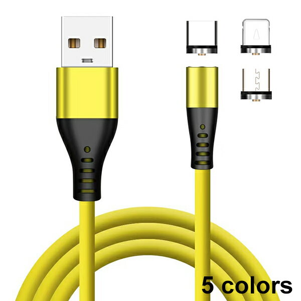 マグネット 充電ケーブル シリコン L字型 360度回転 540度可動式 MicroUSB Type-C Lightning iPhone iPad 防塵機能 LED ナイロン Android スマホ タブレット USB マルチデバイス 磁気 磁石 充電コード 1m メール便