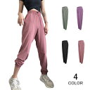 ヨガパンツ トレーニングパンツ レディース スポーツウェア ルームウェア ルームパンツ フィットネスウェア パジャマ ジャージ 下 部屋着 体型カバー 美脚 ストレッチ くすみ ジム トレーニング おしゃれ メール便(4)