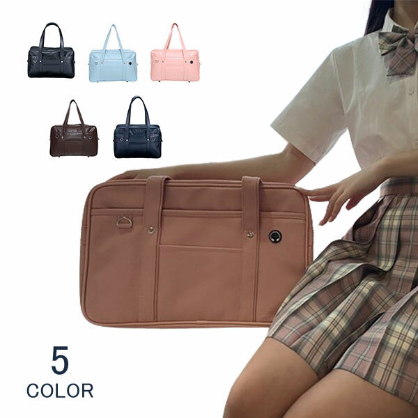 スクールバッグ サブバッグ レディース 中学生 女子高生 ボストン グ 大容量 手提げ ボストンバッグ サ..