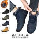 ムートンブーツ レディース メンズ ショートブーツ スノーブーツ スノーシューズ 滑らない おしゃれ 歩きやすい 雪靴 男女兼用 ボア ウインターブーツ ぺたん...