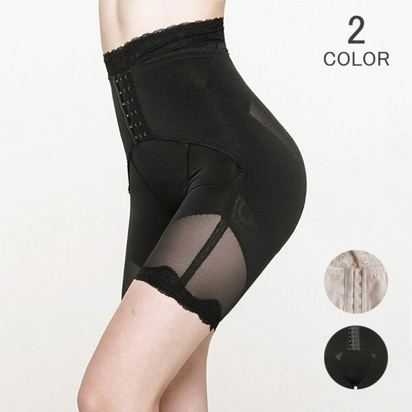 ガードル 骨盤 補正下着 30代 40代 お腹引き締め 美尻 下半身痩せ見せ レディース 骨盤矯正 ヒップアップ 骨盤ガードル 骨盤ベルトショーツ 補正ガードル 産後 夜 リフォーム インナー 下着 メール便