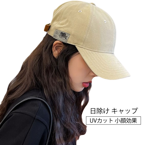 Rakuten - キャップ 深め レディース 帽子 メンズ 春 夏 おしゃれ 日除け 小顔効果 UVカット 完全遮光 紫外線防止 無地 シンプル ヴィンテージ レザーベルト アメカジ UV対策 ユニセックス ストリート感 通勤 通学 つば長い ワーク アウトドア