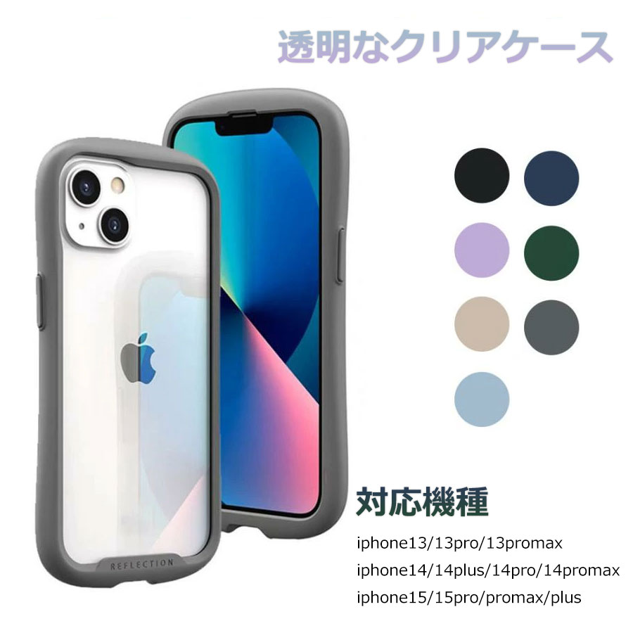 Rakuten - iPhone14 ケース クリア iPhone14Pro iPhone13 ケース 透明 クリア ケース iPhoneケース カバー 透明 耐衝撃 保護ケース 黄ばみなし 衝撃吸収 傷つけ防止 携帯電話アクセサリー
