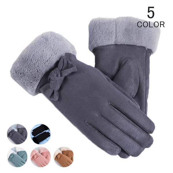 手袋 レディース 防寒 かわいい タッチパネル対応 スマホ 暖かい おしゃれ 女性 裏起毛 黒 結婚式 ラビットファー ムートン リボン 防風 プレゼント 秋冬...