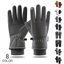 サイクリンググローブ 自転車手袋 メンズ レディース 手袋グローブ バイク 防寒 スマートフォン対応 スマホ手袋 暖かい おしゃれ 自転車 バイク 通勤 通学 ...