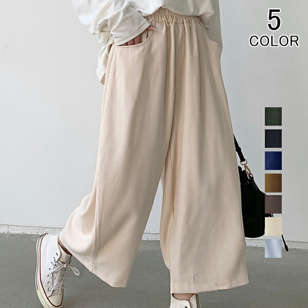バルーンパンツ レディース ゆったり ガウチョパンツ ワイドパンツ コクーンパンツ 無地 カジュアル パンツ ボトムス ウェストゴム おしゃれ 可愛い 秋冬
